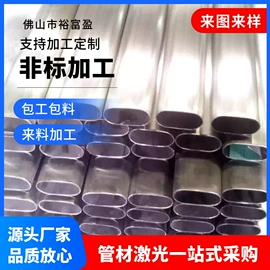 不锈钢圆管;激光加工;不锈钢异型管