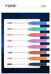 點石DS-1154靜音時空艙彩色原裝筆芯0.5速干雙珠按動替芯文具批發