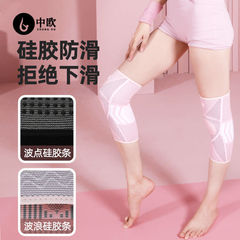 Sports knee pads for men and women running basketball football sports fitness knee pads to protect knee joints knitted high elastic knee pads