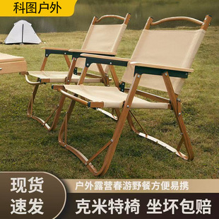 Outdoor Folding Chair Aluminum Alloy Kermit Chair Camping Picnic Equipment Package Fishing Leisure Portable Chair