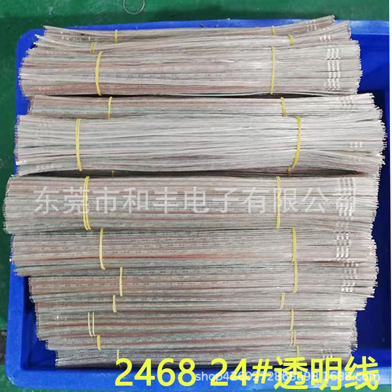 厂家批发PVC 9芯分正负极连接线 透明/金银2Pin  LED灯霓虹灯透明