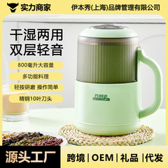 万利达malata干湿两用研磨料理机果汁机多功能家用磨粉机厂家直发