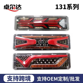 尾灯;刹车灯;雾灯