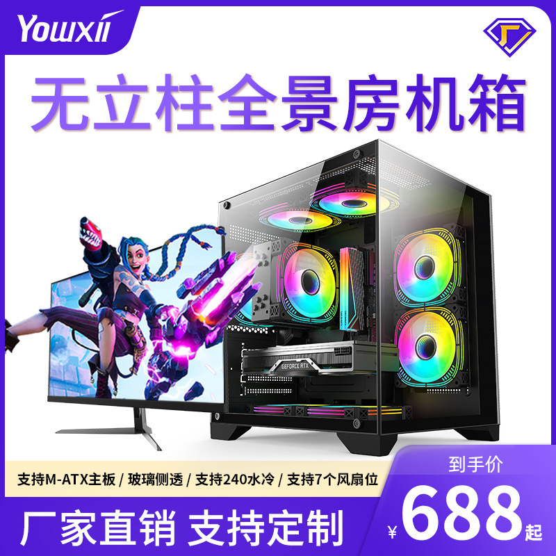 New Seaview Room Electronic Competition Game High-end Host Office Live Design Single Display Desktop Computer Complete Set