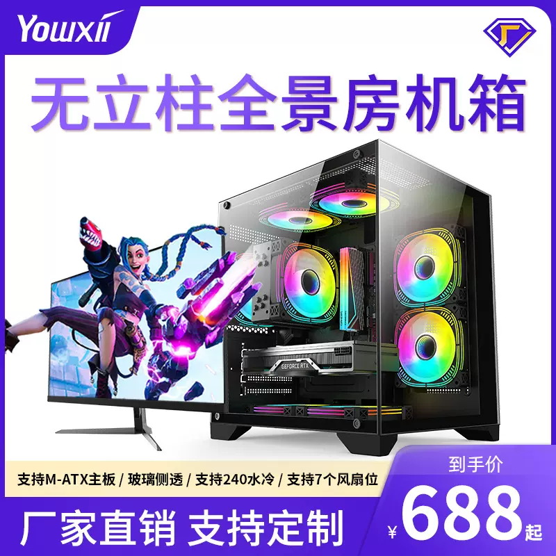 全新海景房电竞游戏高配主机办公直播设计独显台式电脑整机全套