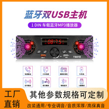 车载mp3播放器汽车蓝牙插卡机U盘机车载影音音响蓝牙语音改装CD机