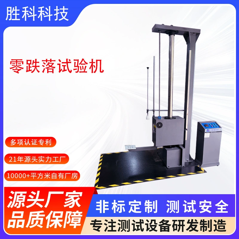 Машина для испытания на падение с нуля машина для испытания на падение с одной рукой машина для испытания на падение с двумя руками машина для испытания на падение