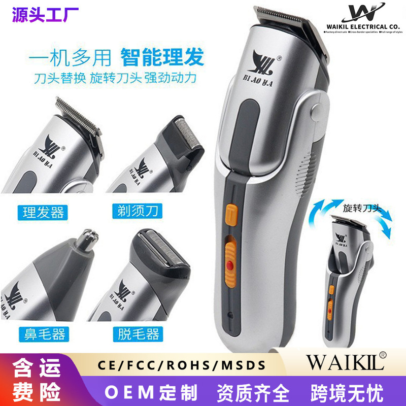 Eight-in-one multifunctional men's razor razor hair clipper electric clipper electric clipper electric razor nose hair set Eight-in-one multifunctional men's razor razor hair clipper electric clipper electric clipper electric razor nose hair set