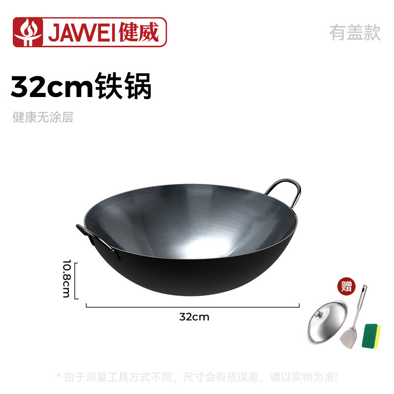 传统老式铁锅无涂层炒菜锅商用厨师爆炒锅双耳圆底炒锅厂家批发|undefined