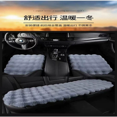 Wool pad, Car Cushion Winter Car