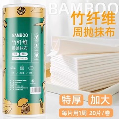 周投雑巾竹繊維怠け者雑巾台所専用油をつけない皿洗い布家庭用吸水清潔布を厚くする