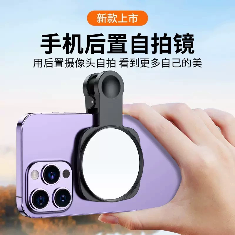 Рекомендуется третье поколение мобильного телефона с задней камерой HD-отражающие зеркала для селфи