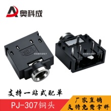 PJ-307�~�^���C���� ��ʽ���_��� 3.5MM���Cĸ�� ���l����