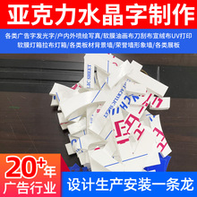 字体制作亚克力招牌公司前台logo背景文化墙PVC广告字广告牌