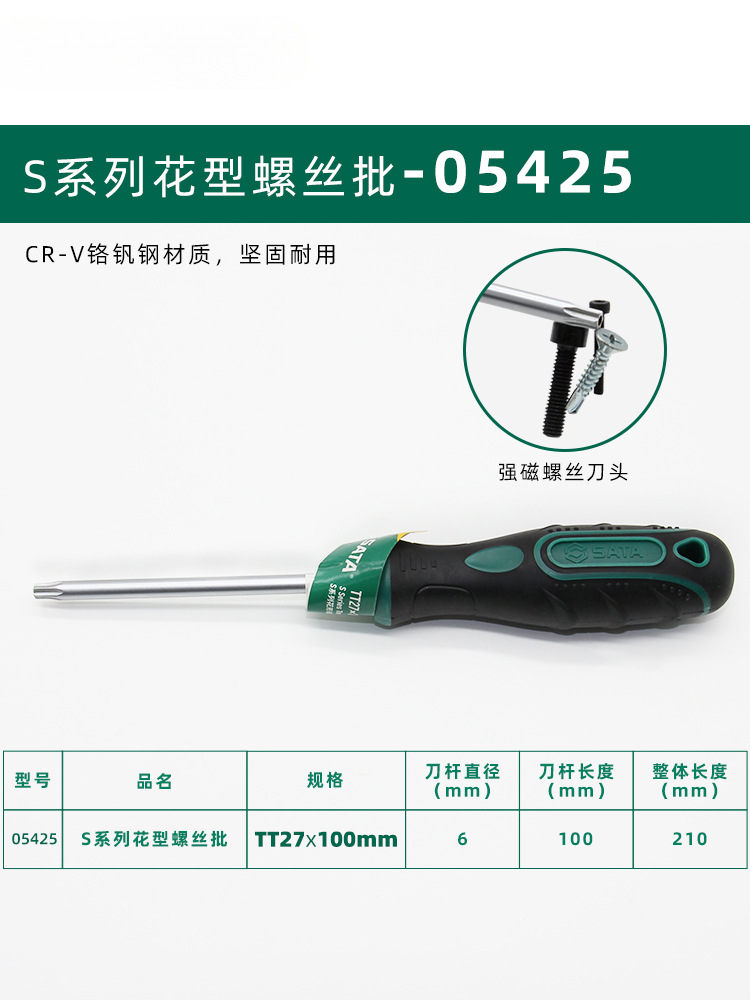 T20 destornillador hexagonal de ciruela t15 m hexagonal de seis flores herramientas t30t10 conjunto t25 flor t8