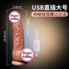 USB plug-in (large)