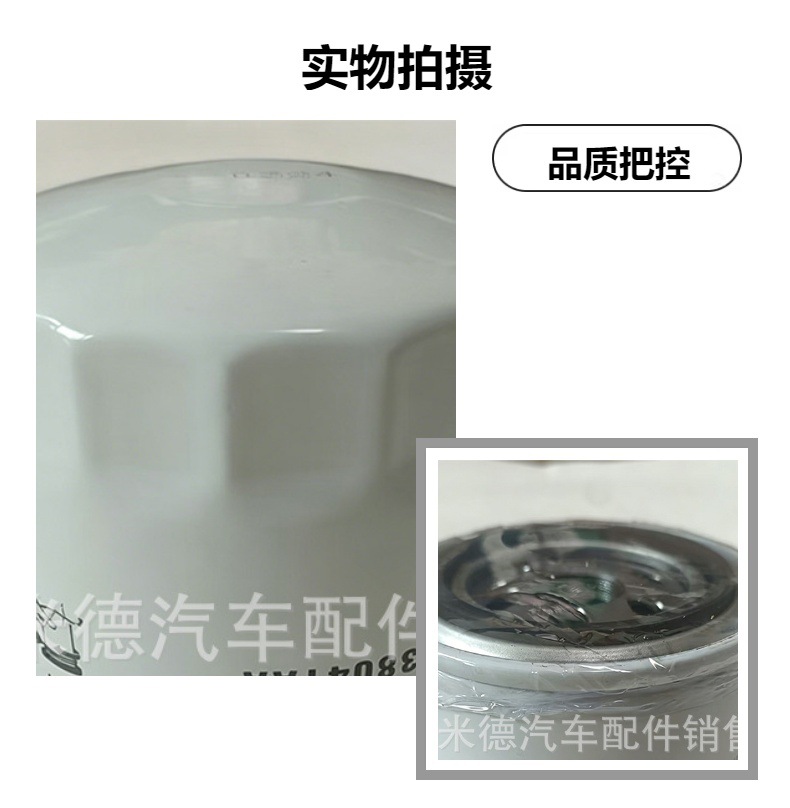 05038041Aa Oil Filter Suitable for Dodge, Jeep, Ford, Mg, Chrysler