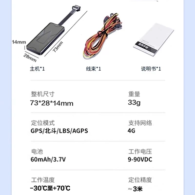 GPS Locator transportation, Beidou model JT808, registered
