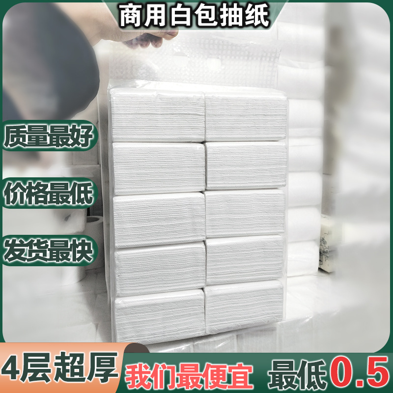 Commercial Tissue Paper with Free Shipping to Remote Areas, White Tissue Paper, Napkins, Toilet Paper, Cheap Special Offer Tissue Paper Wholesale Commercial Tissue Paper with Free Shipping to Remote Areas, White Tissue Paper, Napkins, Toilet Paper, Cheap Special Offer Tissue Paper Wholesale