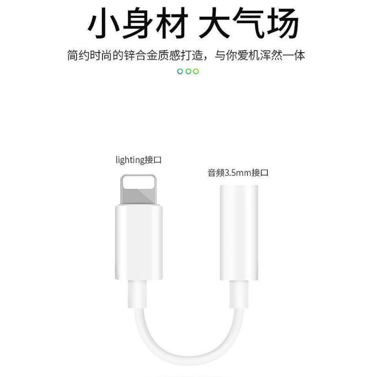 [适用于3.5耳机线转lighting转接线苹果手机听歌 通话音频转接头]