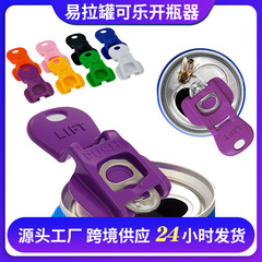 跨境爆款万圣节啤酒可乐饮料开瓶器Easy Can Opener简易开罐器