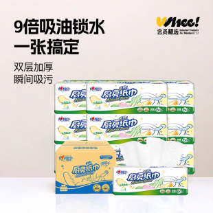 Member's Choice Heart-To-Heart Kitchen Special Paper Towels Kitchen Paper Oil-Absorbing and Water-Absorbing 60 Draws 9 Packs
