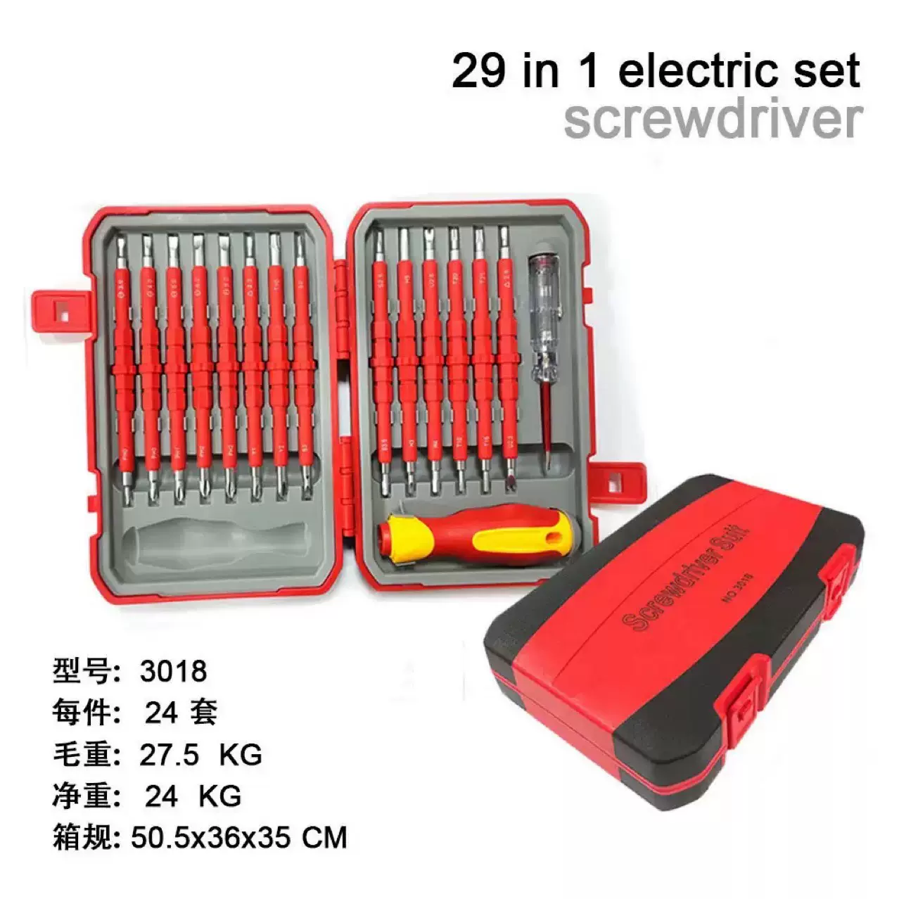 29合一绝缘螺丝刀电工绝缘包边螺丝批家用组合手动工具套装跨境
