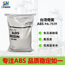ABS̨������ PA-757FʳƷ���͚�����w�ߏ��������w�����Sֱ�N