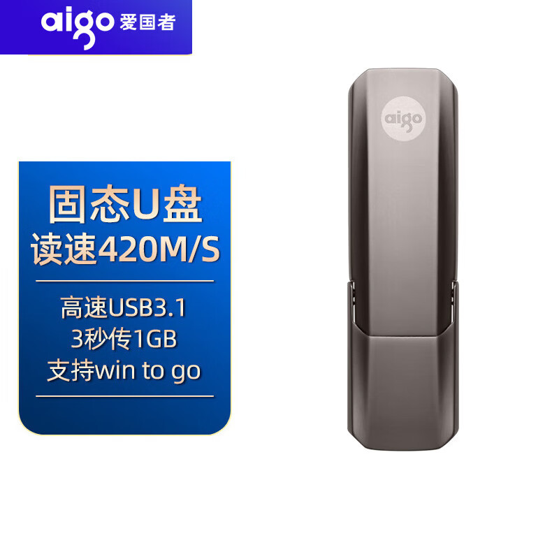 适用爱国者128/256/512G USB3.2高速USB固态U盘U391