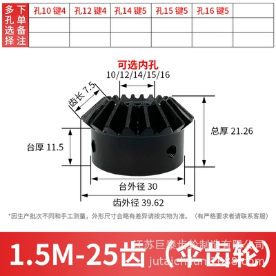 Diferensial dişli dəstləri – Hole 15-60Z - a-bevel-gear-15-mold-25-teeth-inner-hole-10-16