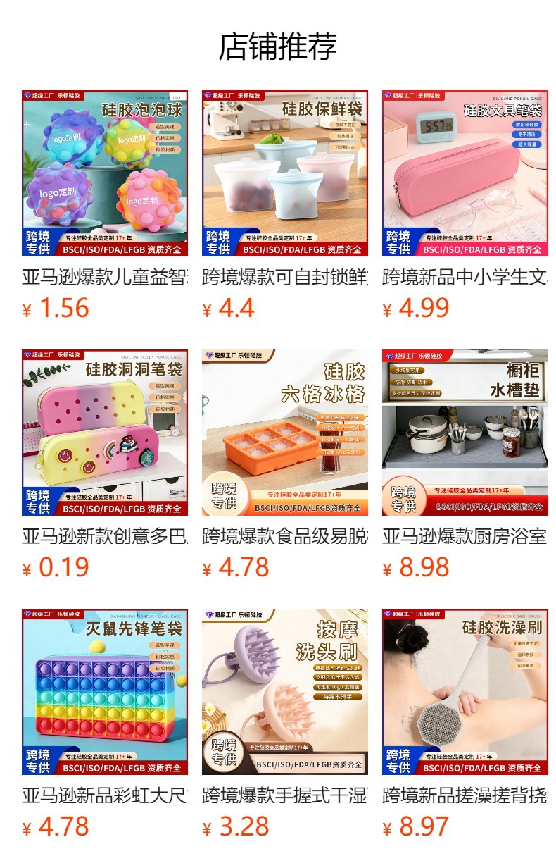 预览状态下无法点击,发布后,可点击跳转到对应的商品页面