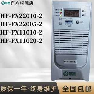 Модуль HF-FX22010-2 высокочастотный блок питания HF-FX22005-2