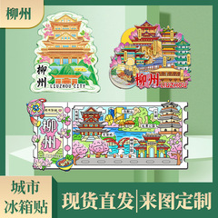 広西チワン族自治区柳州市古鎮文廟田螺粉景勝地文化的で創造的な木製金属磁気観光用冷蔵庫マグネット卸売