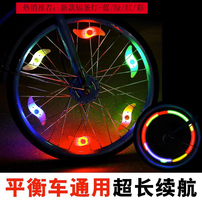 Bicycle Spoke Light, Mountain Bike Willow Leaf Steel Wire Light, Colorful Hot Wheels Silicone Light, Cycling Equipment Accessories