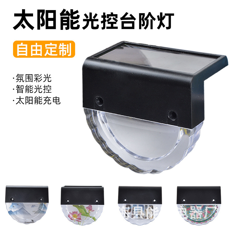 Cross-Border Exclusive Supply of Solar Wall Washers, Step Lights, Garden Step Lights, Creative Cartoon Outdoor Stair Lights, Wireless Installation Cross-Border Exclusive Supply of Solar Wall Washers, Step Lights, Garden Step Lights, Creative Cartoon Outdoor Stair Lights, Wireless Installation