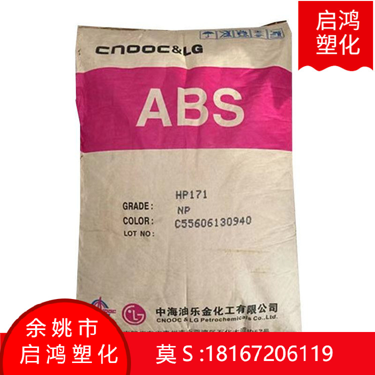 阻燃本色ABS韩国LG化学AF312C高抗冲高流动家电部件电气应用