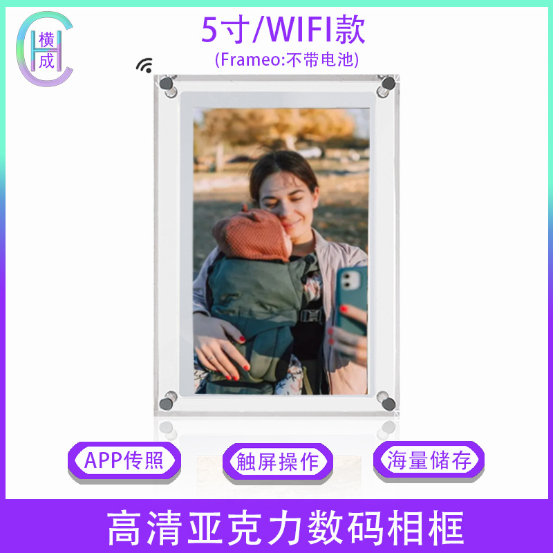 Horizontal 5710-pulgadas HD acrílico marco de fotos digital álbum de fotos electrónico Mesa de Inicio de alta regalo de negocios