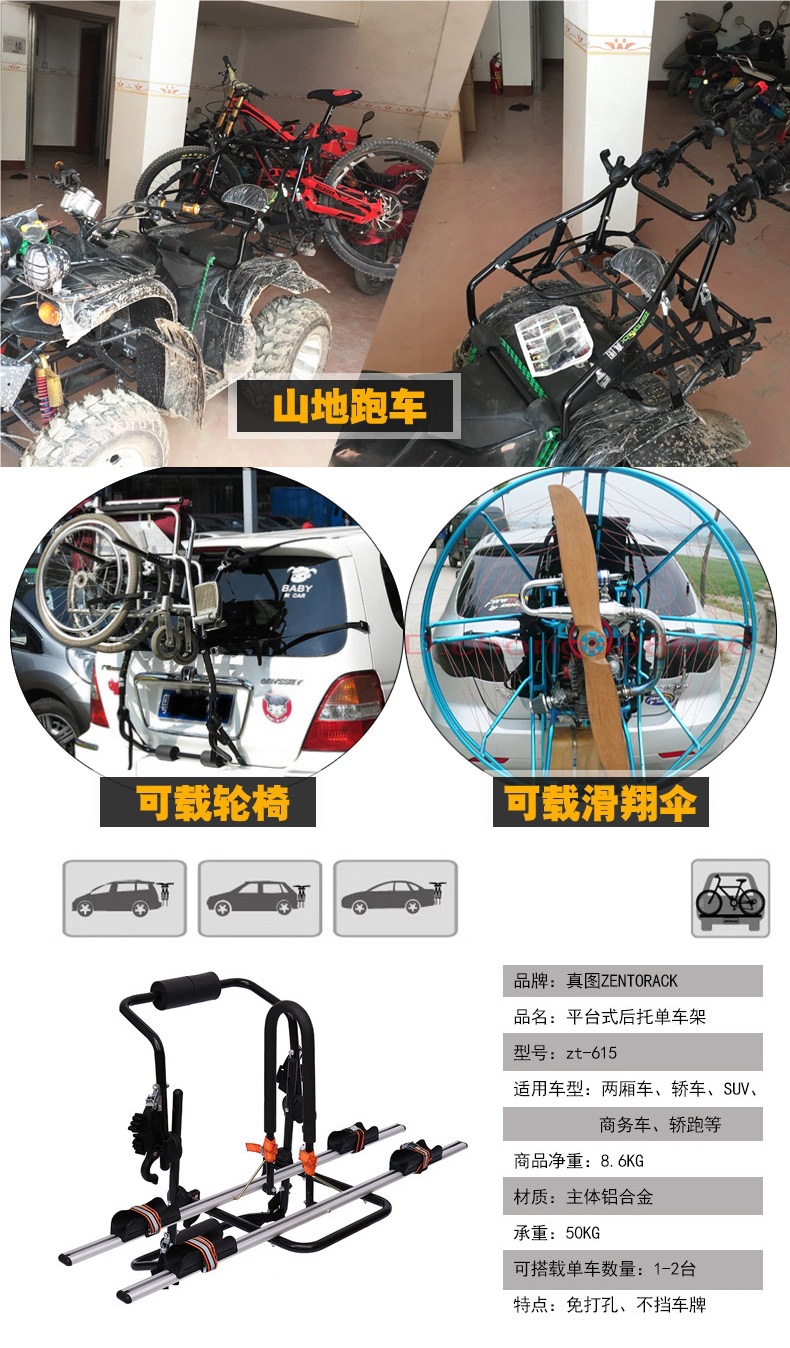 Taiwan ZENTORACK car-mounted bicycle rack rear-mounted rack for SUV and sedan trunks