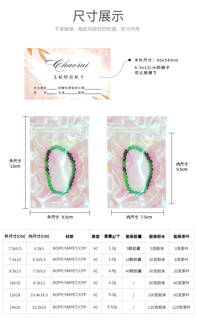 镭射彩虹透明自封袋_02.jpg