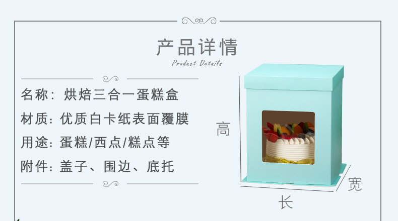 蛋糕盒 (13).jpg