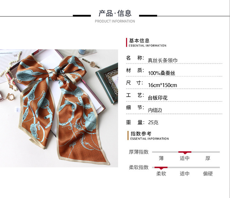 Real silk long strip detail page white background.jpg