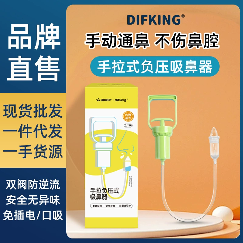 Ручной вытягиватель носа с отрицательным давлением для младенцев