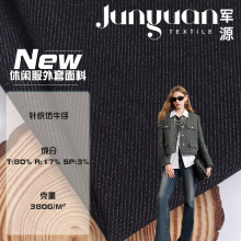 秋冬新款现货 针织仿牛仔面料 复古针织外套牛仔裤子休闲裤面料