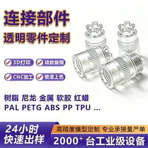 3D printing services, prototype models, CNC machining, spray painting, coloring, PU silicone mold making, and small-batch custom plastic parts