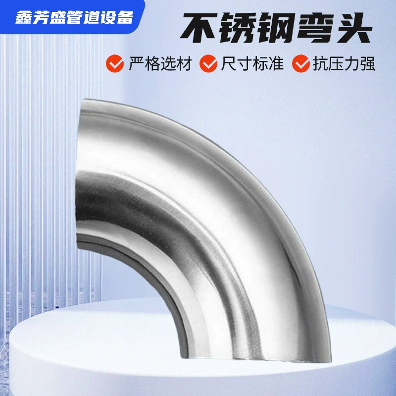 Оптовое производство различных типов гнутых резьбовых отводов из нержавеющей стали 304 и 90-градусных отводов из нержавеющей стали 316.