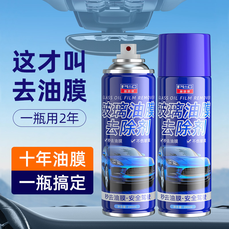 spray especial para eliminar la película de aceite del parabrisas delantero del automóvil espuma limpiadora de película de aceite neta
