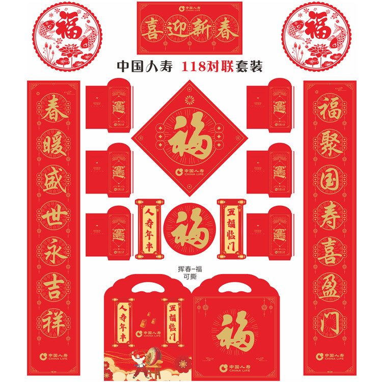 人寿118-200套每箱