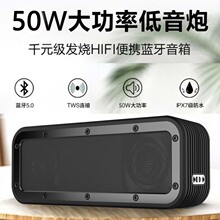 顺丰快递V8PRO蓝牙音箱50W低音炮户外便携重音响车载桌面音响