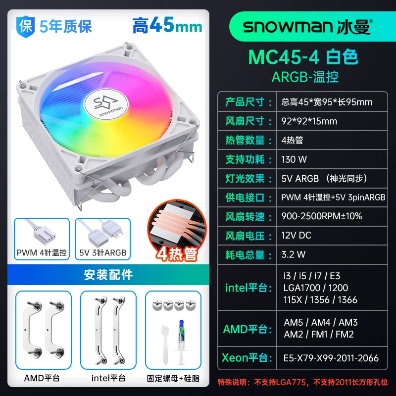 Снеговик Бингман MC45-4 нижнее давление 4 тепловая трубка CPU радиатор ITX ультратонкий 1700 маленький вентилятор AMDAM4