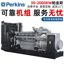 柴油发电机perkins帕金斯发动机发电机组220v发电125KVA大功率